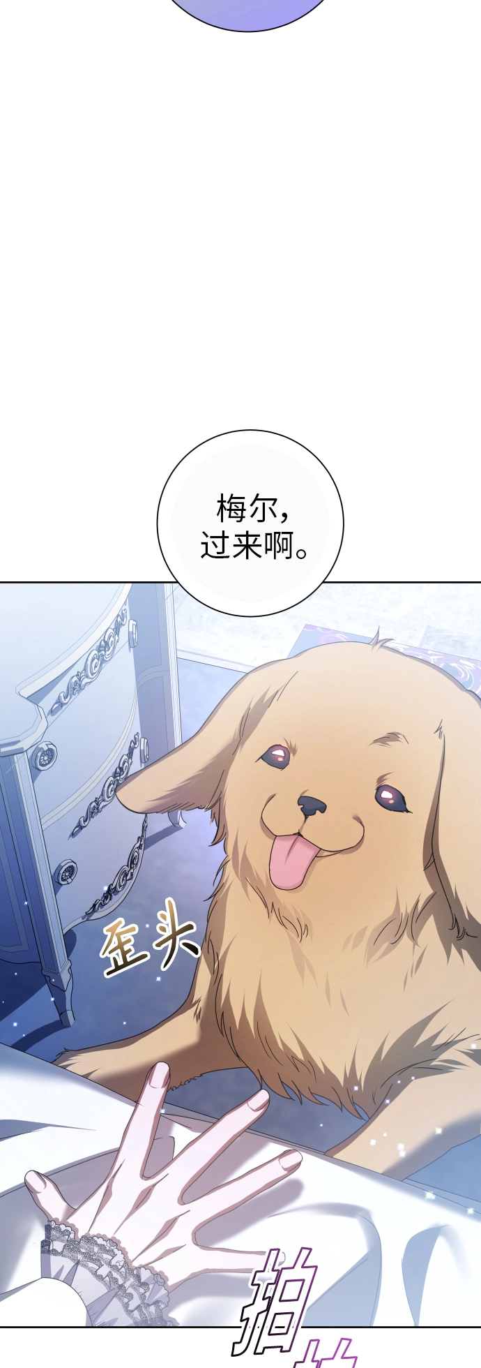 [第129话] 思念之九重天（2） 第90页