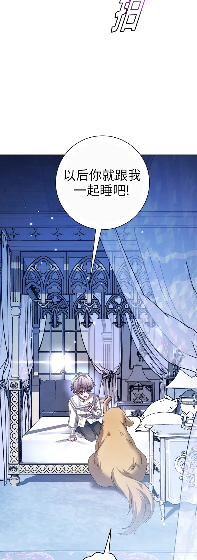 [第129话] 思念之九重天（2） 第91页