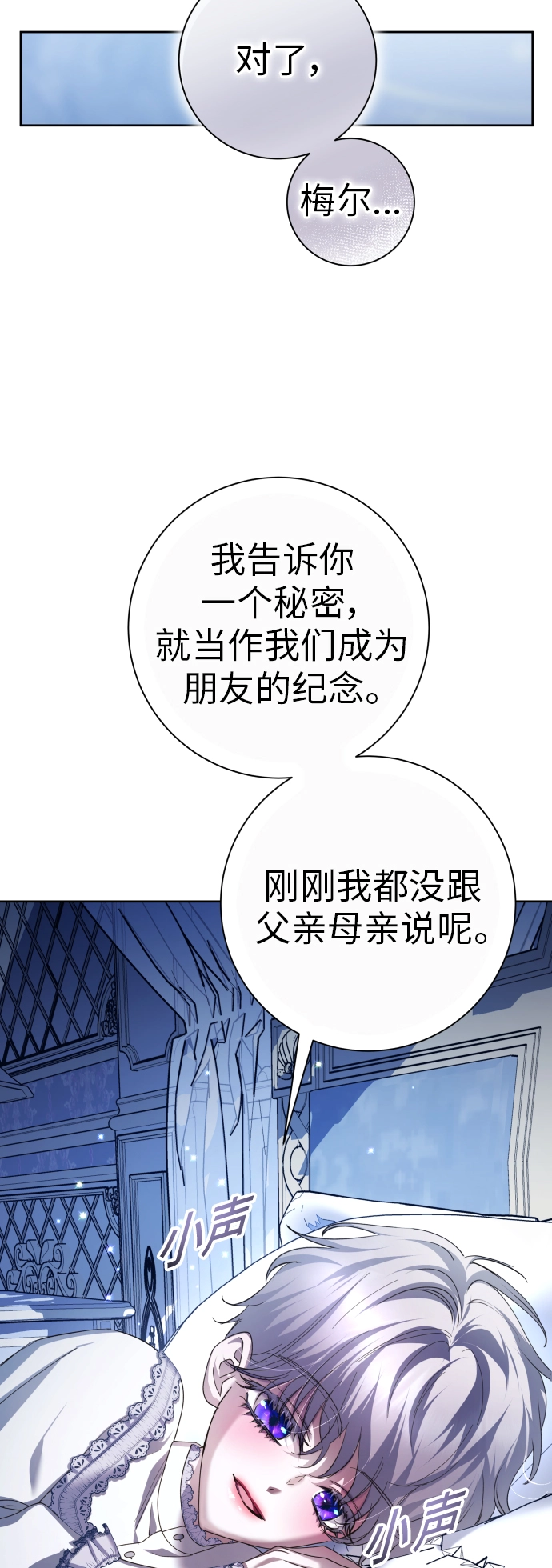 [第129话] 思念之九重天（2） 第94页