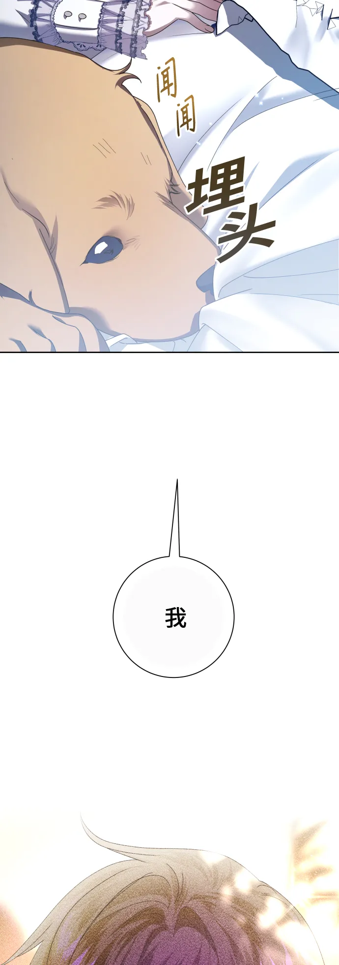 [第129话] 思念之九重天（2） 第95页