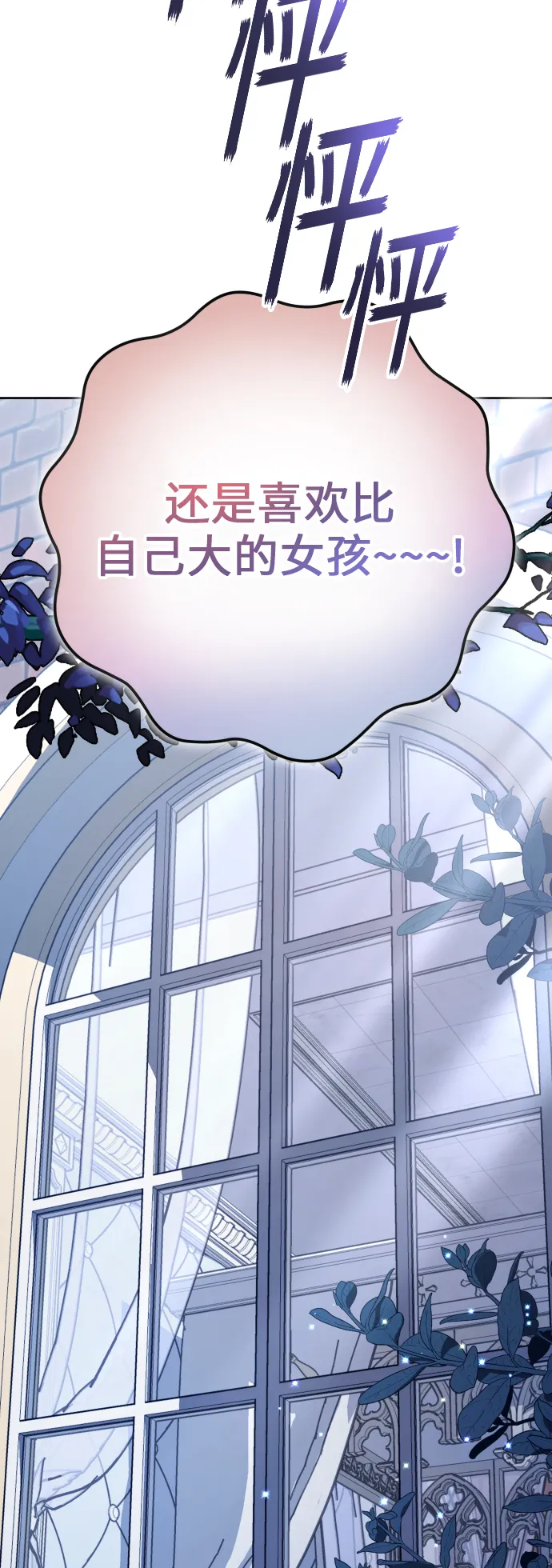 [第129话] 思念之九重天（2） 第98页