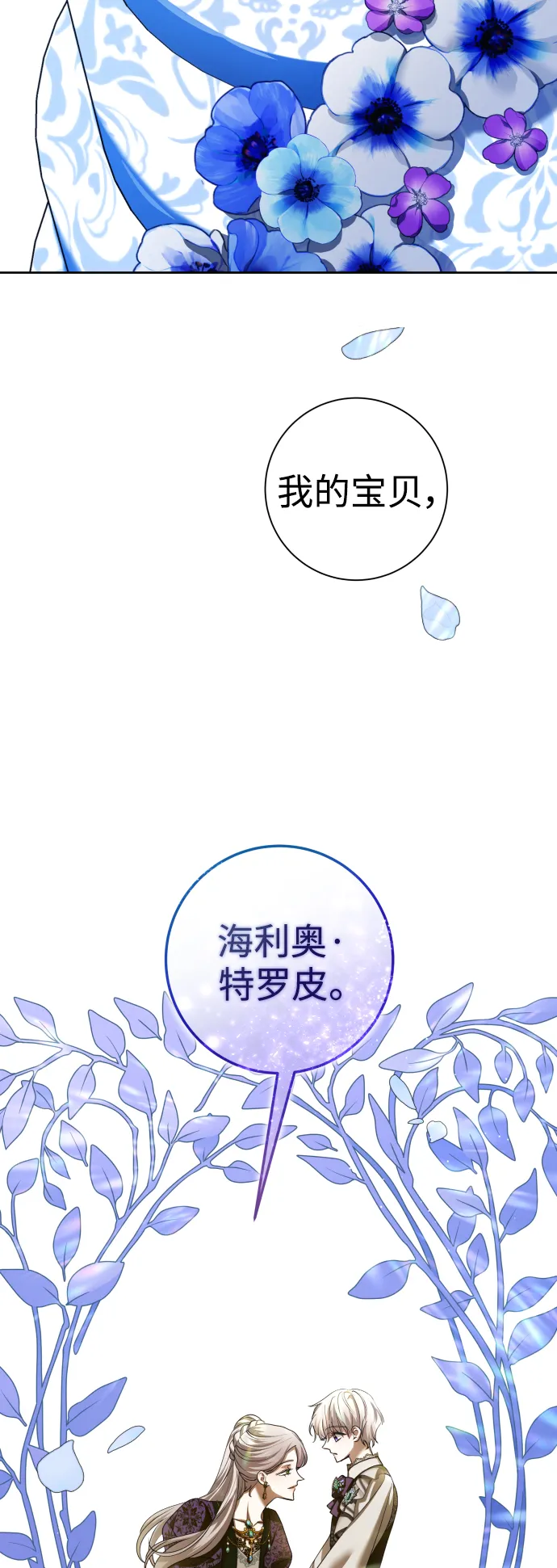 [第128话] 思念之九重天（1） 第2页