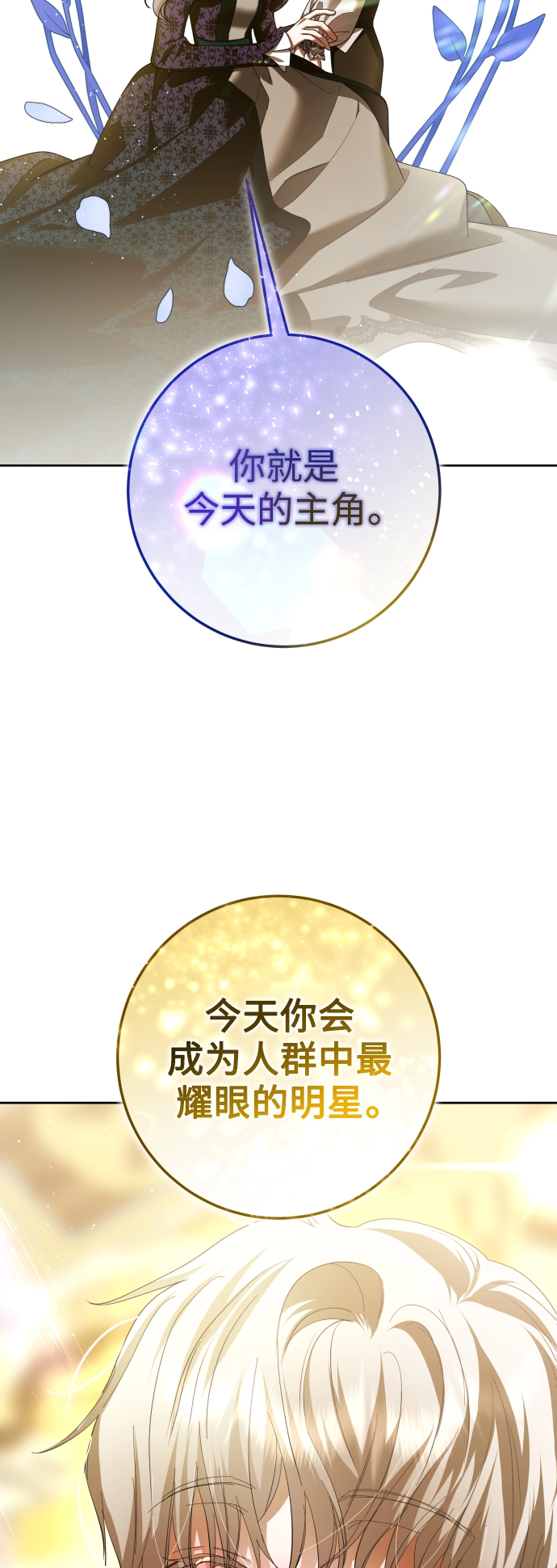 [第128话] 思念之九重天（1） 第3页