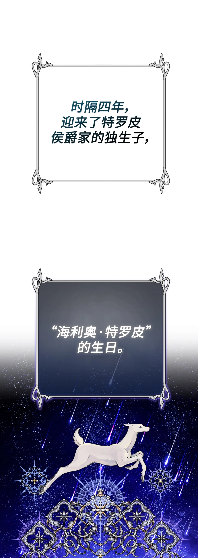 [第128话] 思念之九重天（1） 第5页