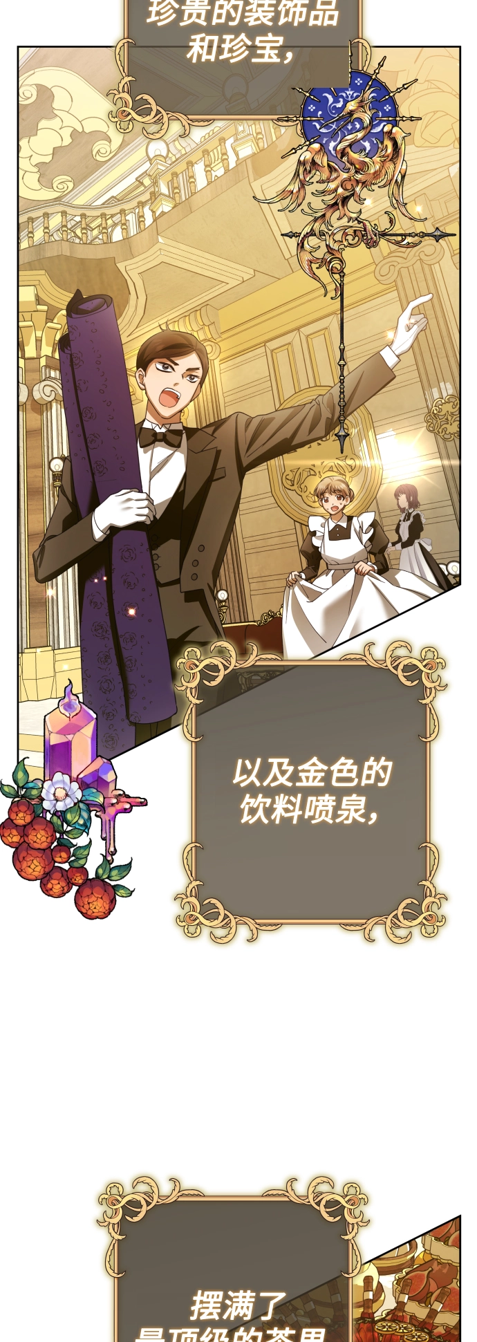 [第128话] 思念之九重天（1） 第7页
