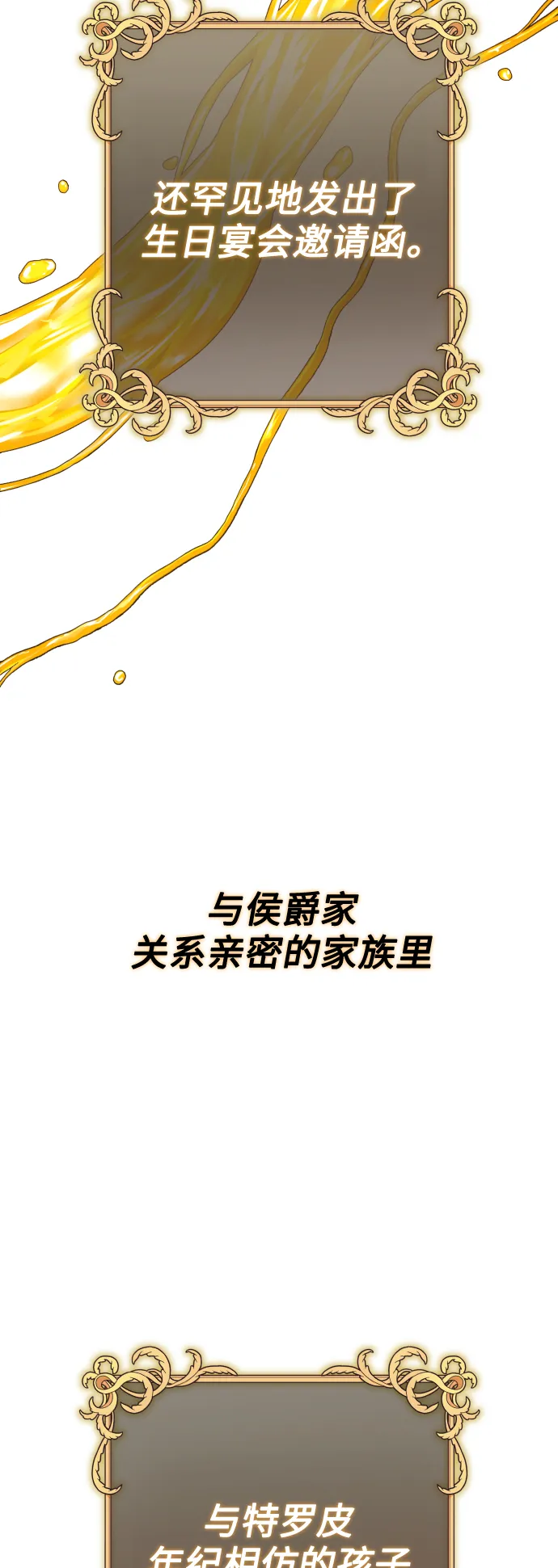 [第128话] 思念之九重天（1） 第9页