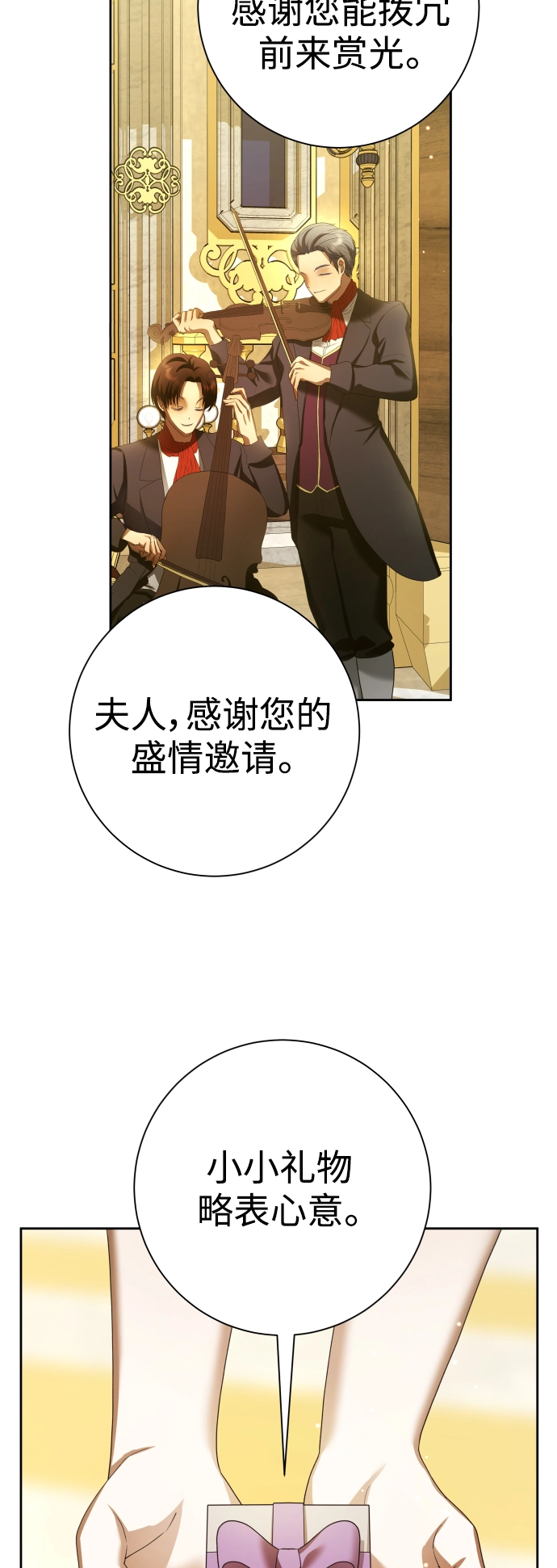[第128话] 思念之九重天（1） 第12页