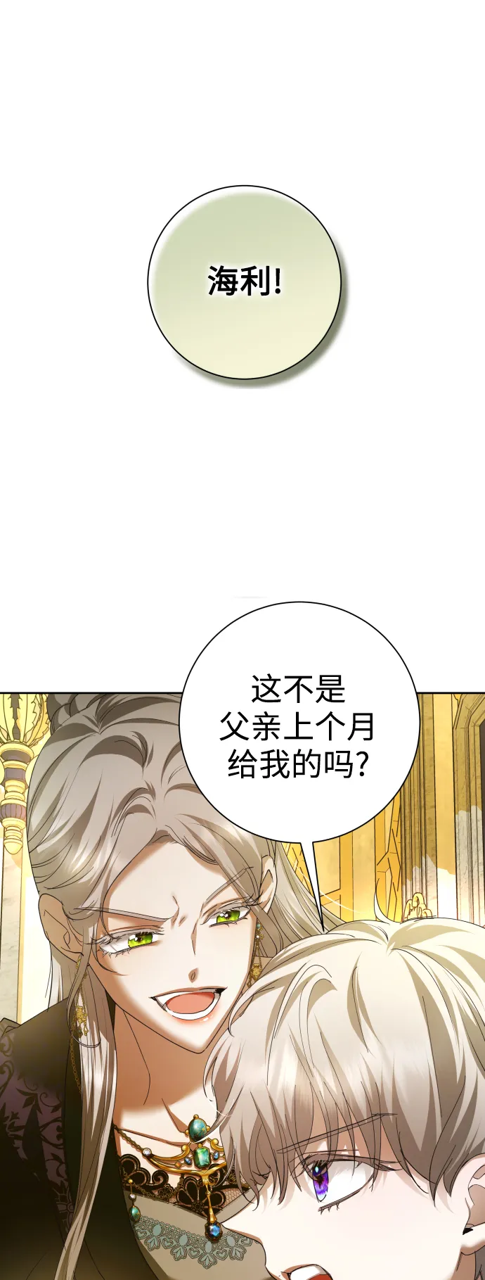 [第128话] 思念之九重天（1） 第16页