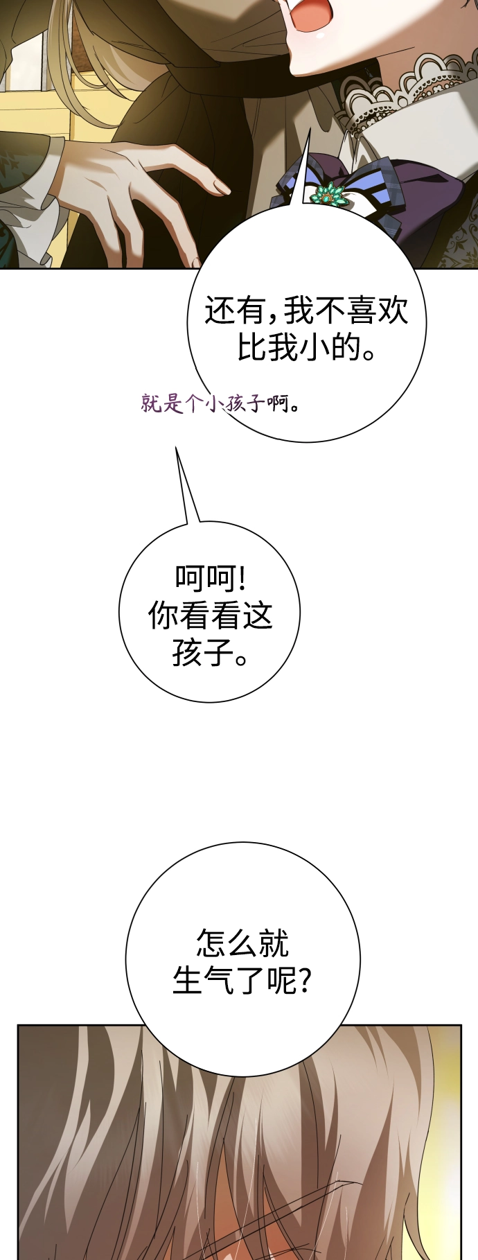 [第128话] 思念之九重天（1） 第17页