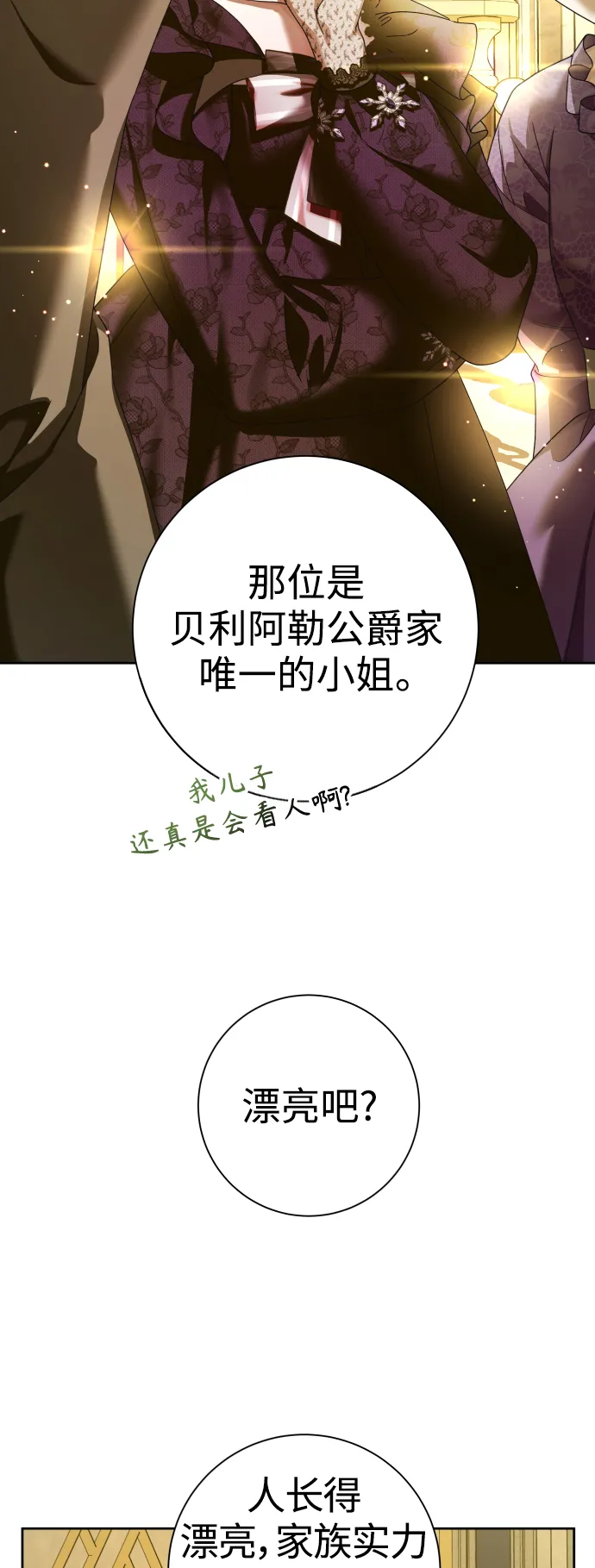 [第128话] 思念之九重天（1） 第20页
