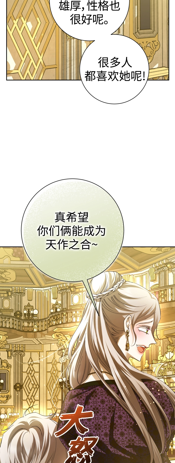 [第128话] 思念之九重天（1） 第21页