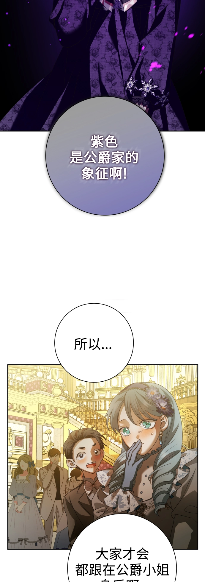 [第128话] 思念之九重天（1） 第32页