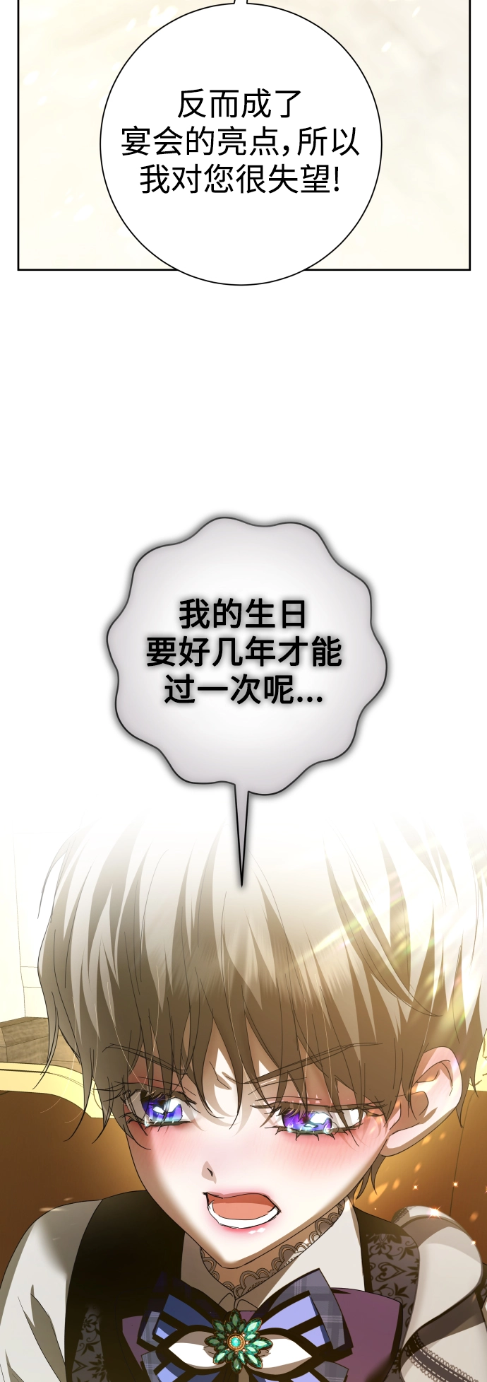 [第128话] 思念之九重天（1） 第35页