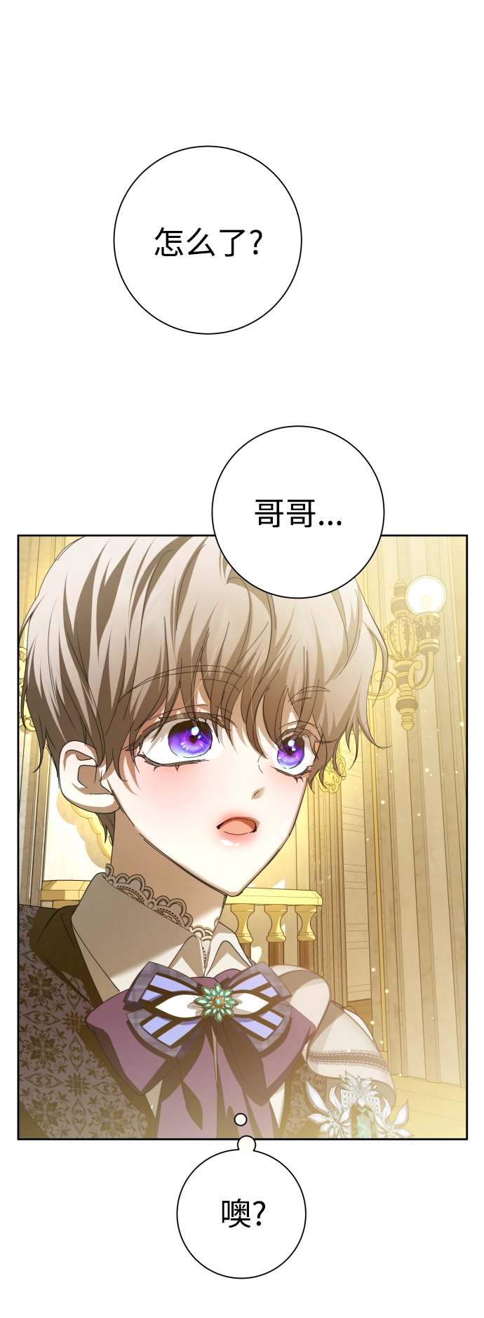 [第128话] 思念之九重天（1） 第40页
