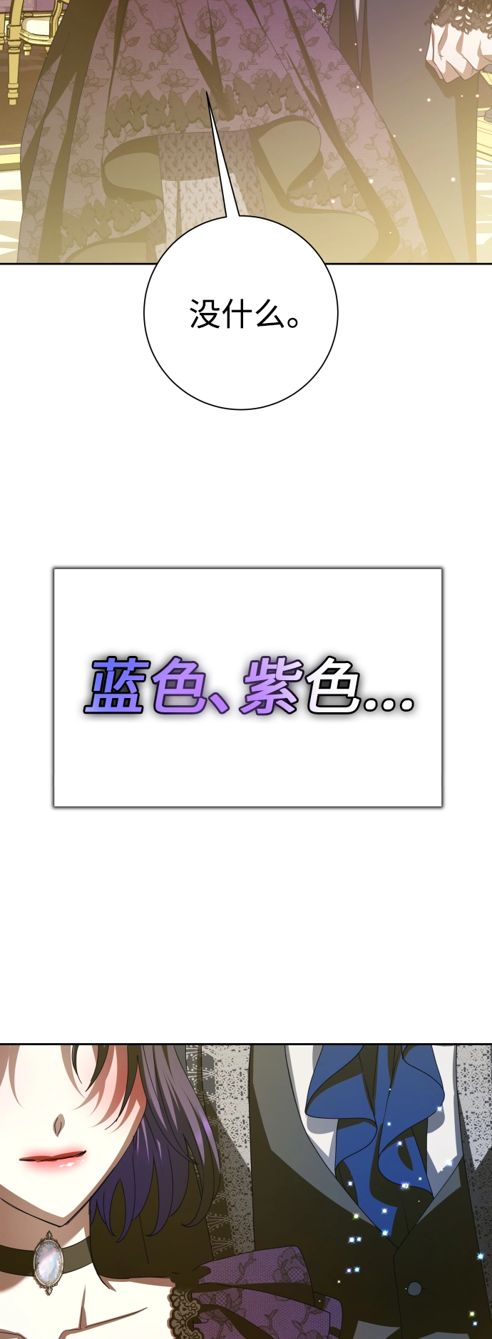 [第128话] 思念之九重天（1） 第42页