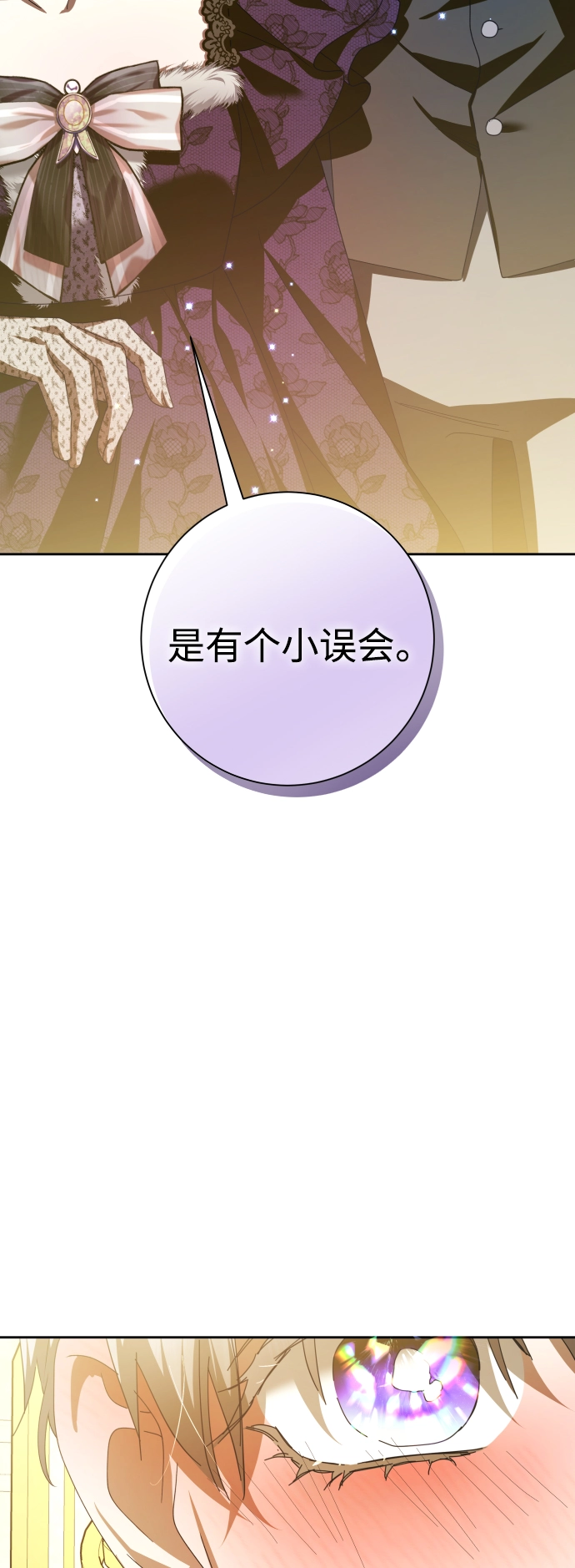 [第128话] 思念之九重天（1） 第43页