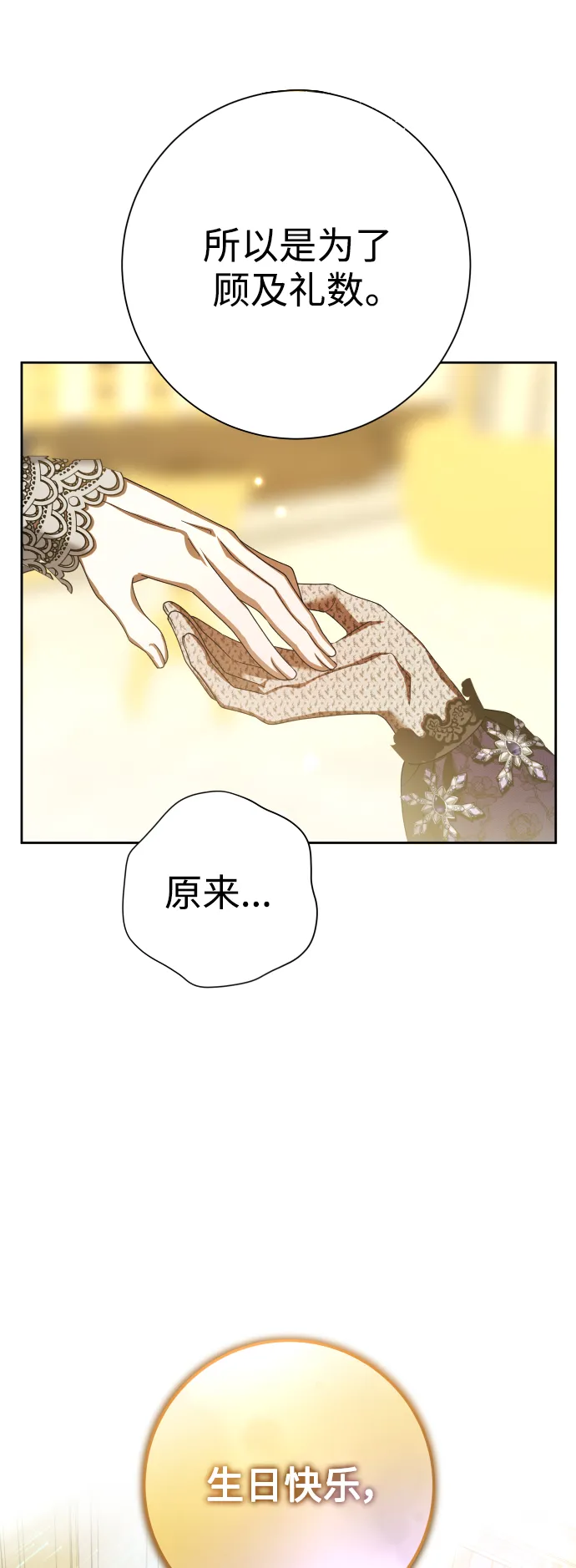 [第128话] 思念之九重天（1） 第46页
