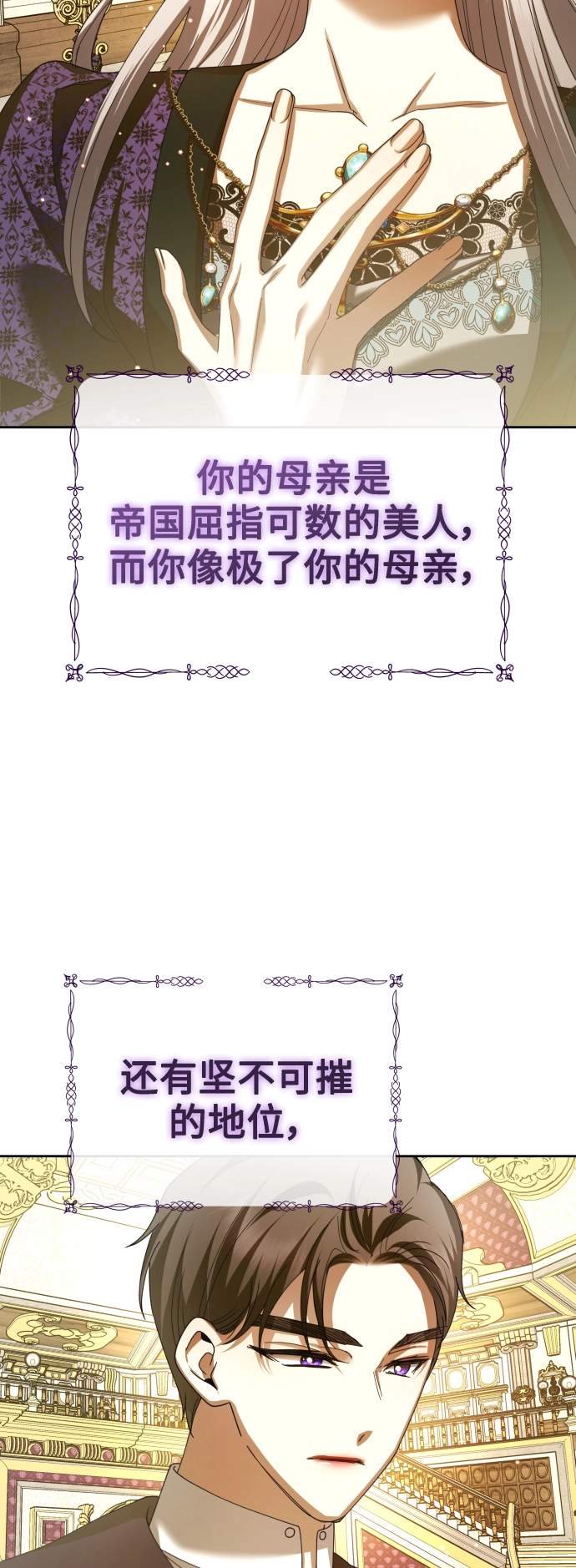 [第128话] 思念之九重天（1） 第51页