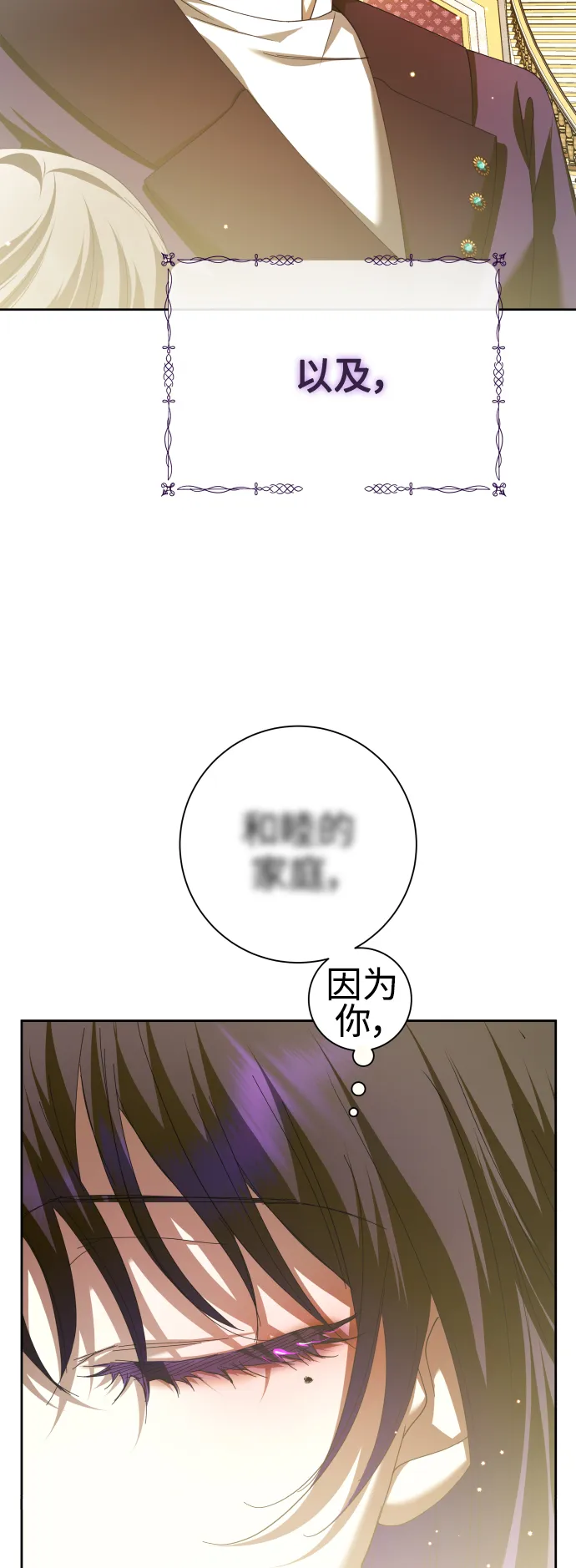 [第128话] 思念之九重天（1） 第52页