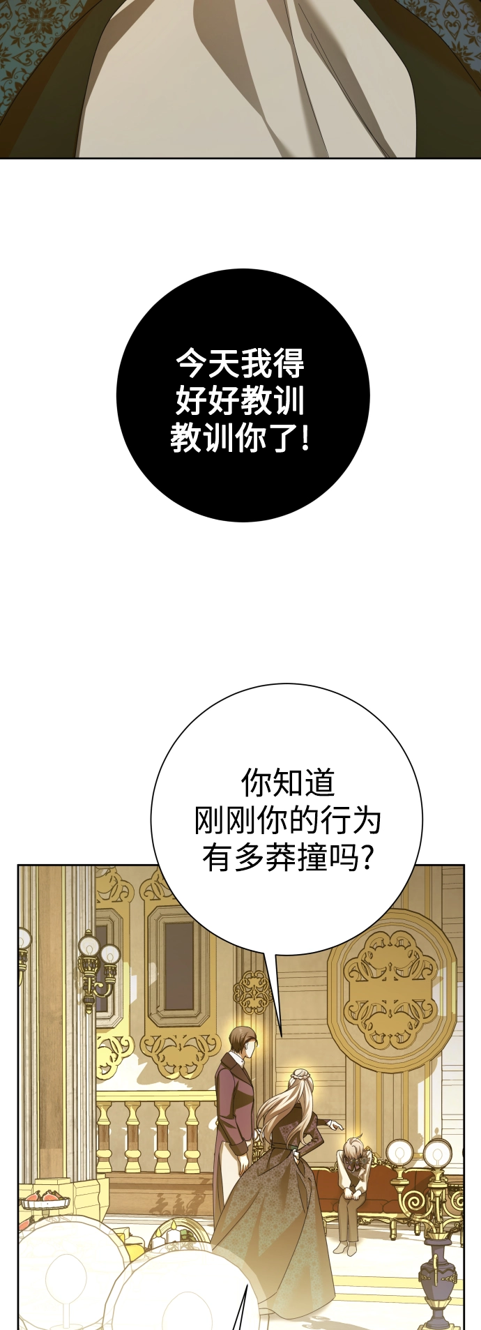[第128话] 思念之九重天（1） 第55页