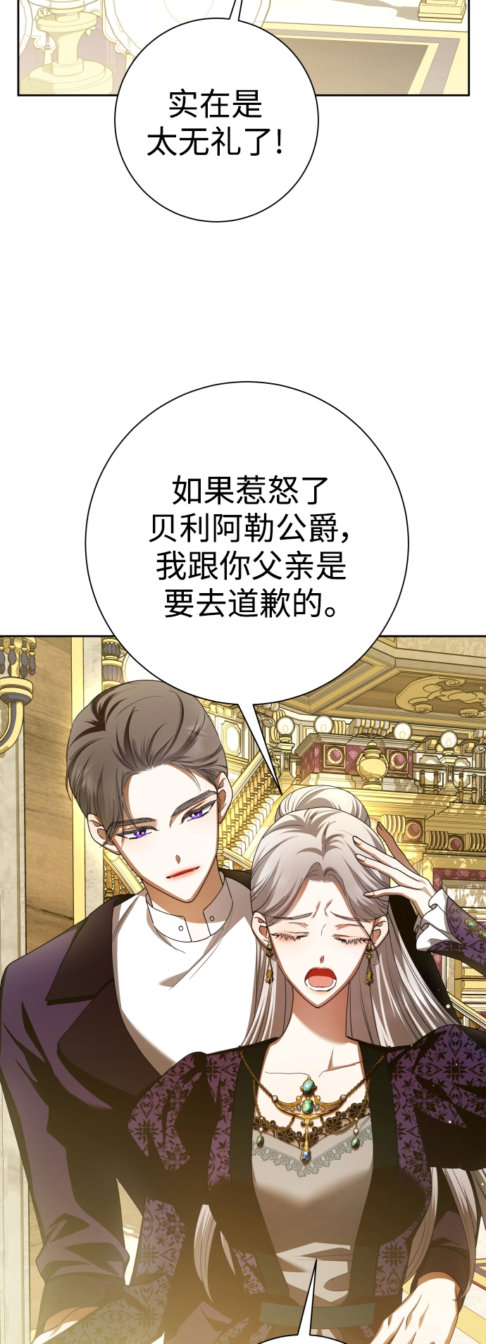 [第128话] 思念之九重天（1） 第56页