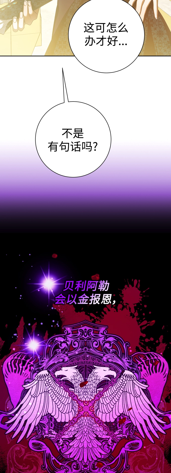 [第128话] 思念之九重天（1） 第57页