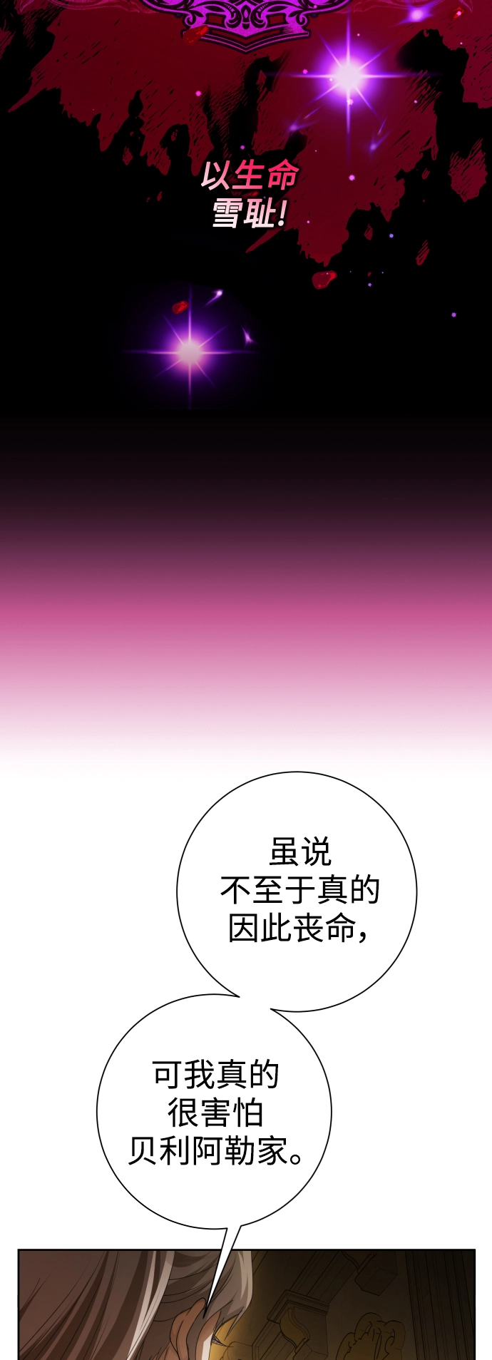 [第128话] 思念之九重天（1） 第58页