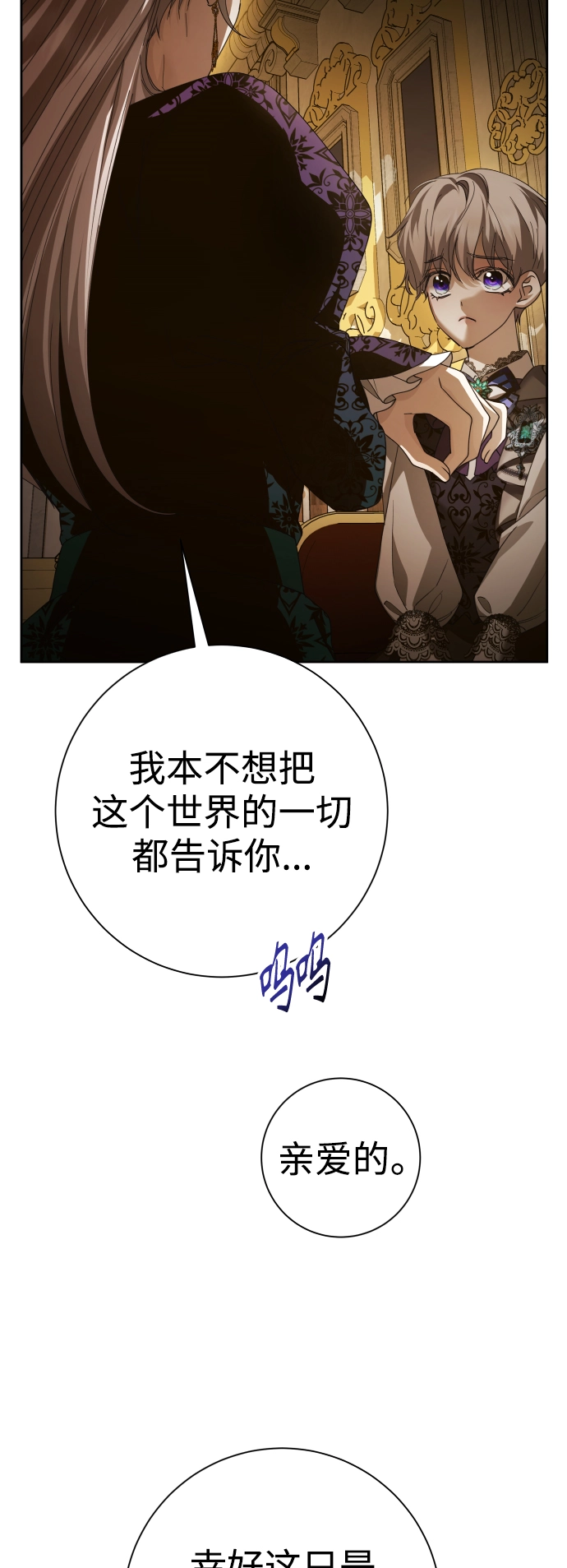 [第128话] 思念之九重天（1） 第59页
