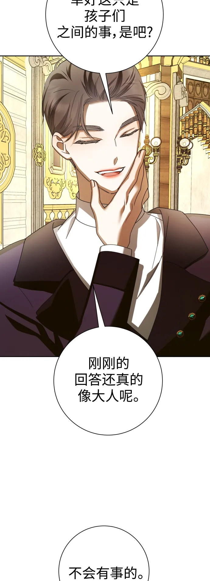 [第128话] 思念之九重天（1） 第60页