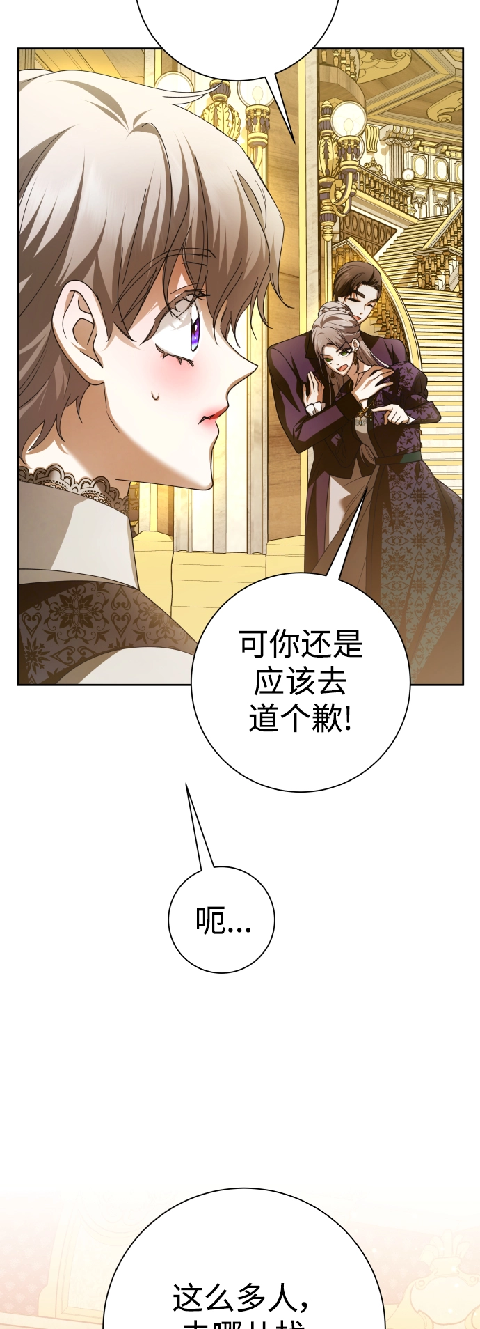[第128话] 思念之九重天（1） 第61页
