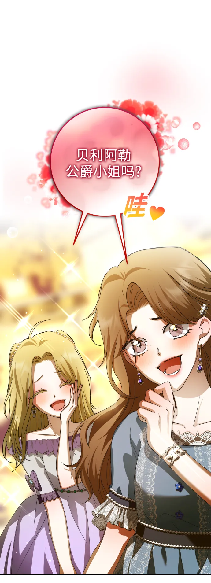 [第128话] 思念之九重天（1） 第63页