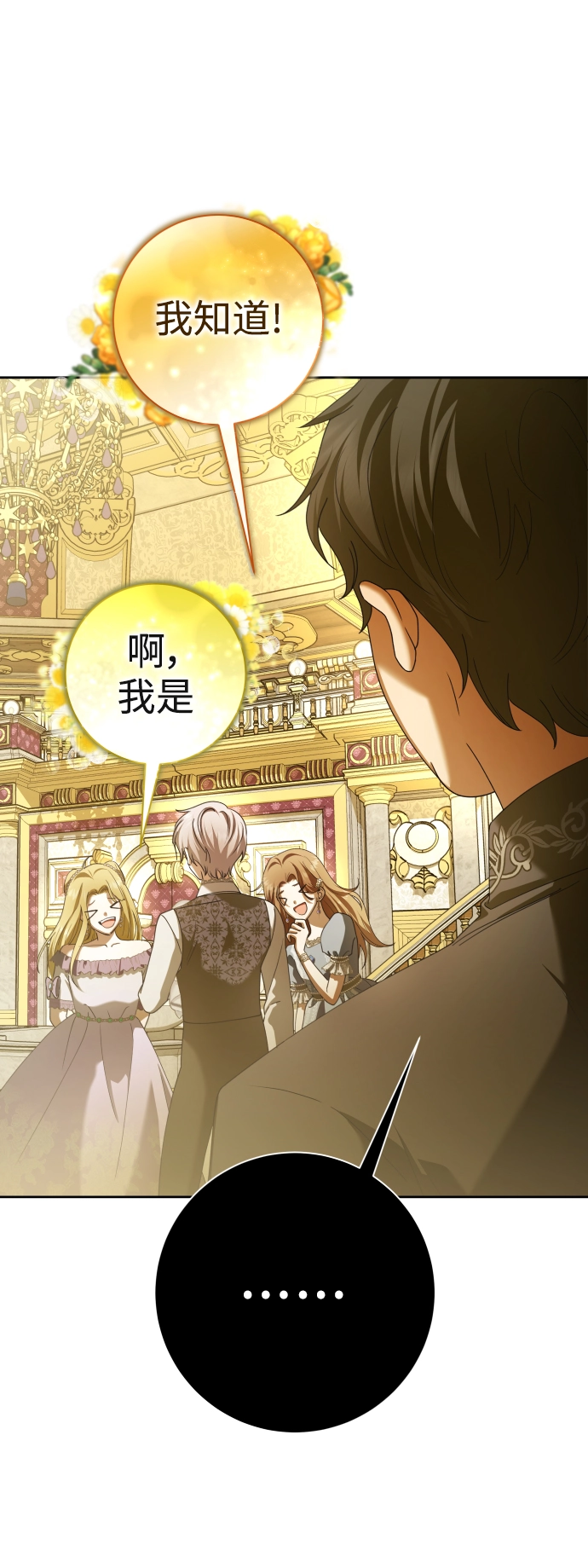 [第128话] 思念之九重天（1） 第64页