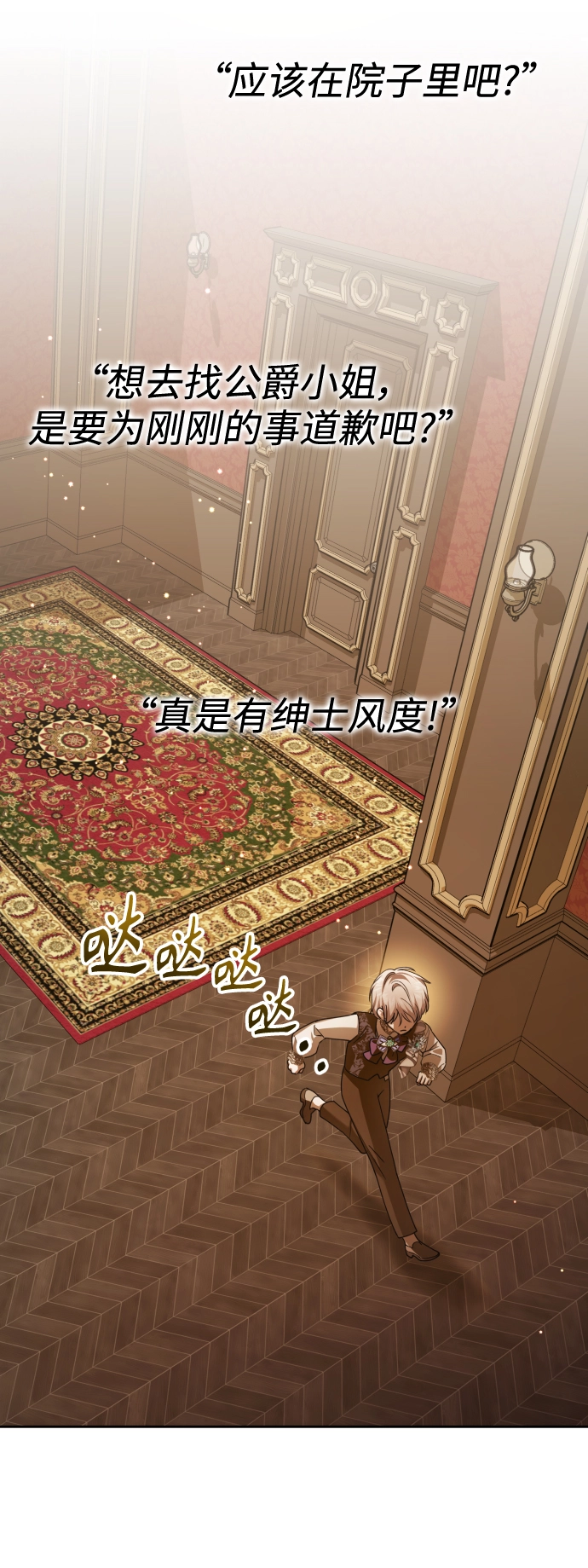 [第128话] 思念之九重天（1） 第68页