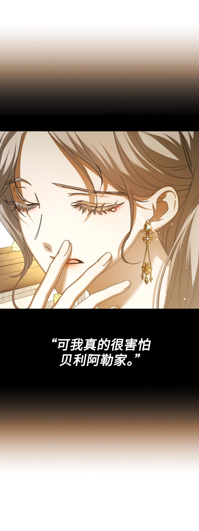 [第128话] 思念之九重天（1） 第69页