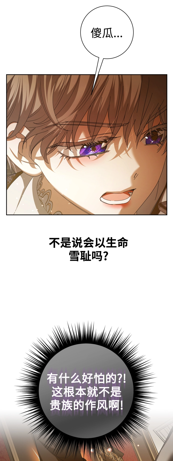 [第128话] 思念之九重天（1） 第70页