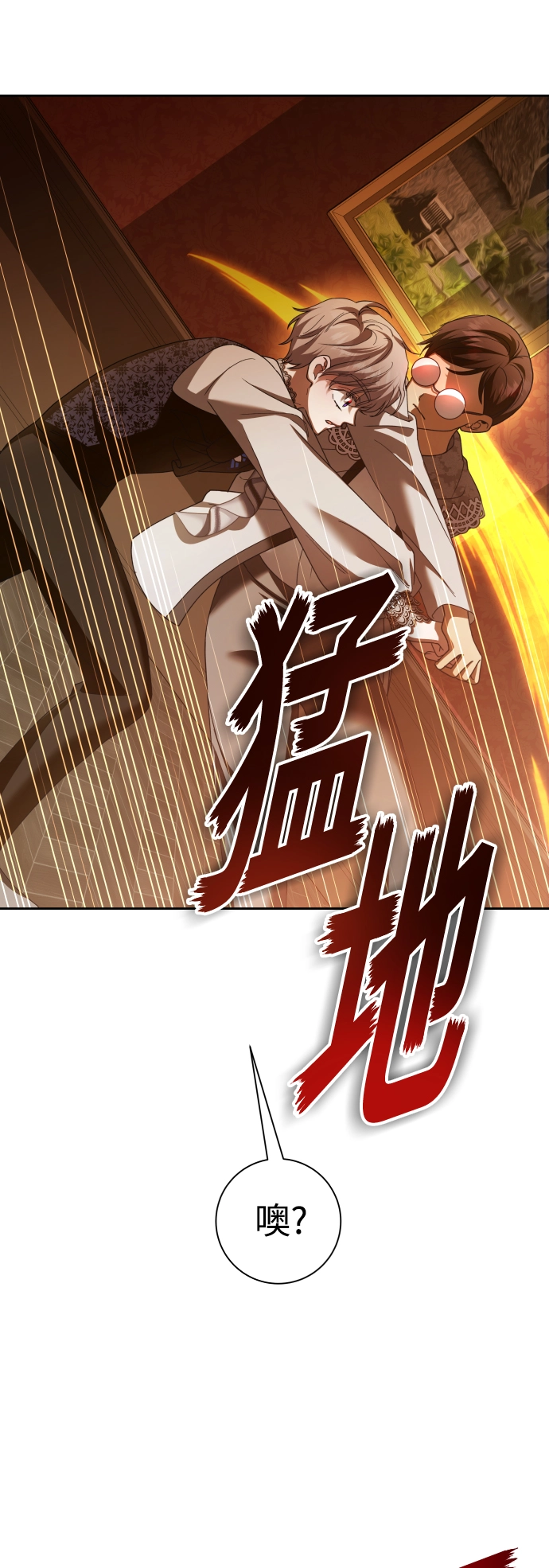 [第128话] 思念之九重天（1） 第75页