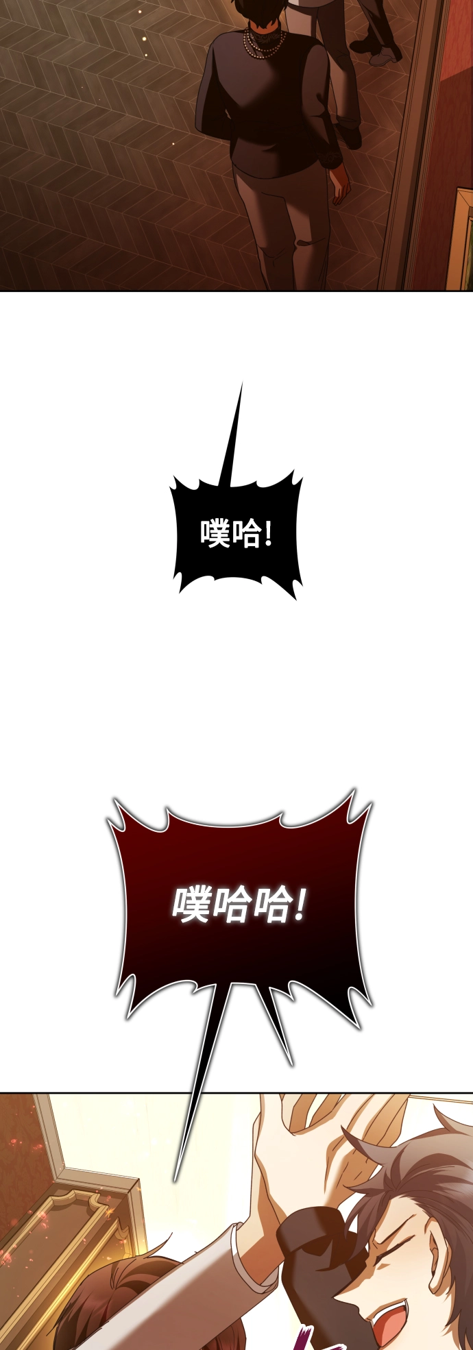 [第128话] 思念之九重天（1） 第77页