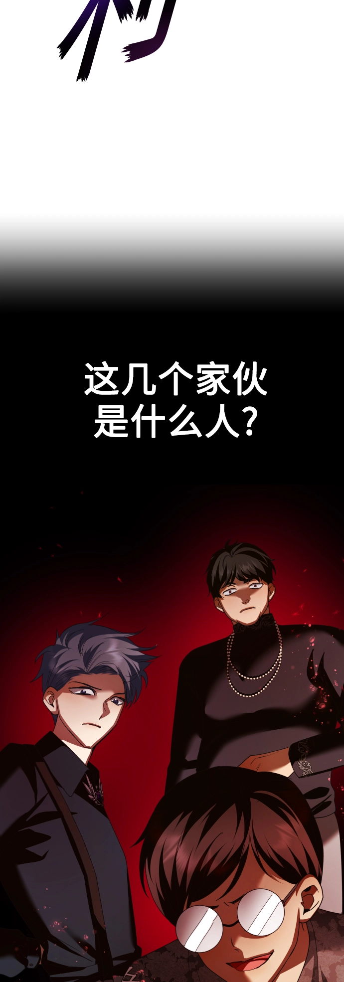 [第128话] 思念之九重天（1） 第80页