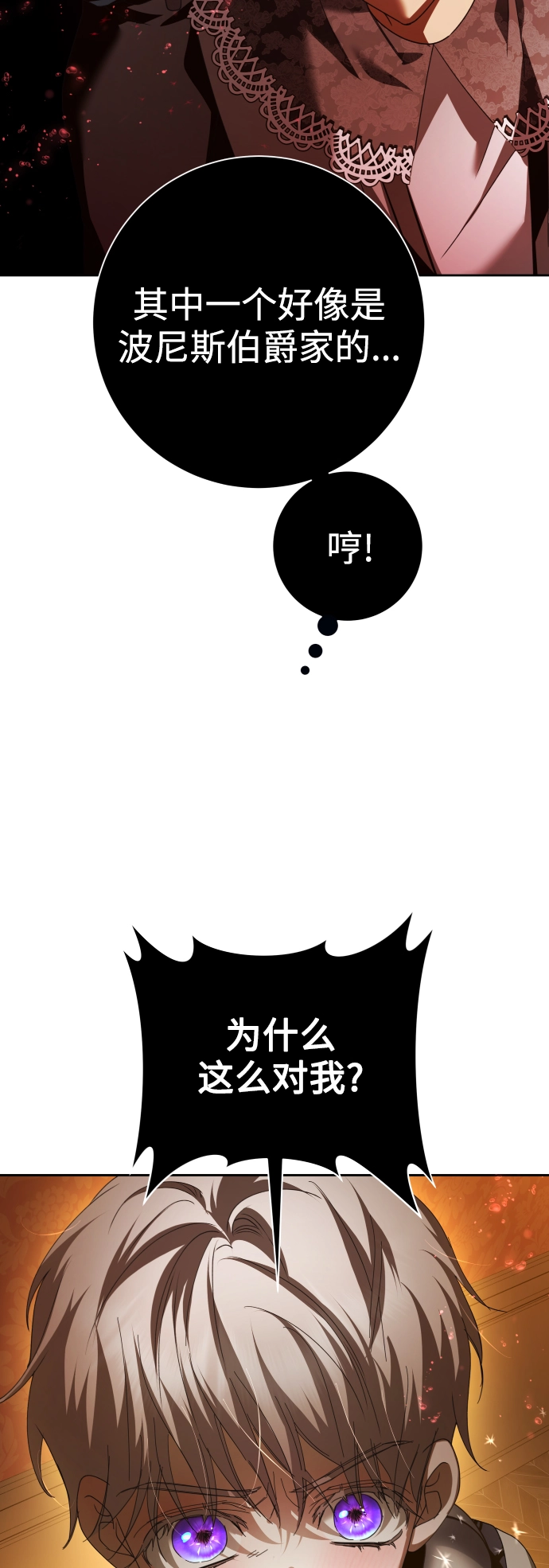 [第128话] 思念之九重天（1） 第81页
