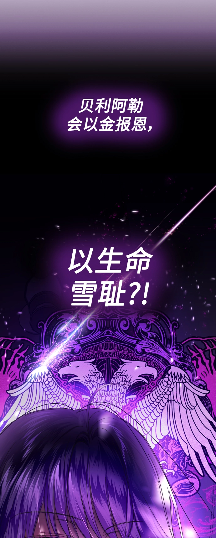 [第128话] 思念之九重天（1） 第87页