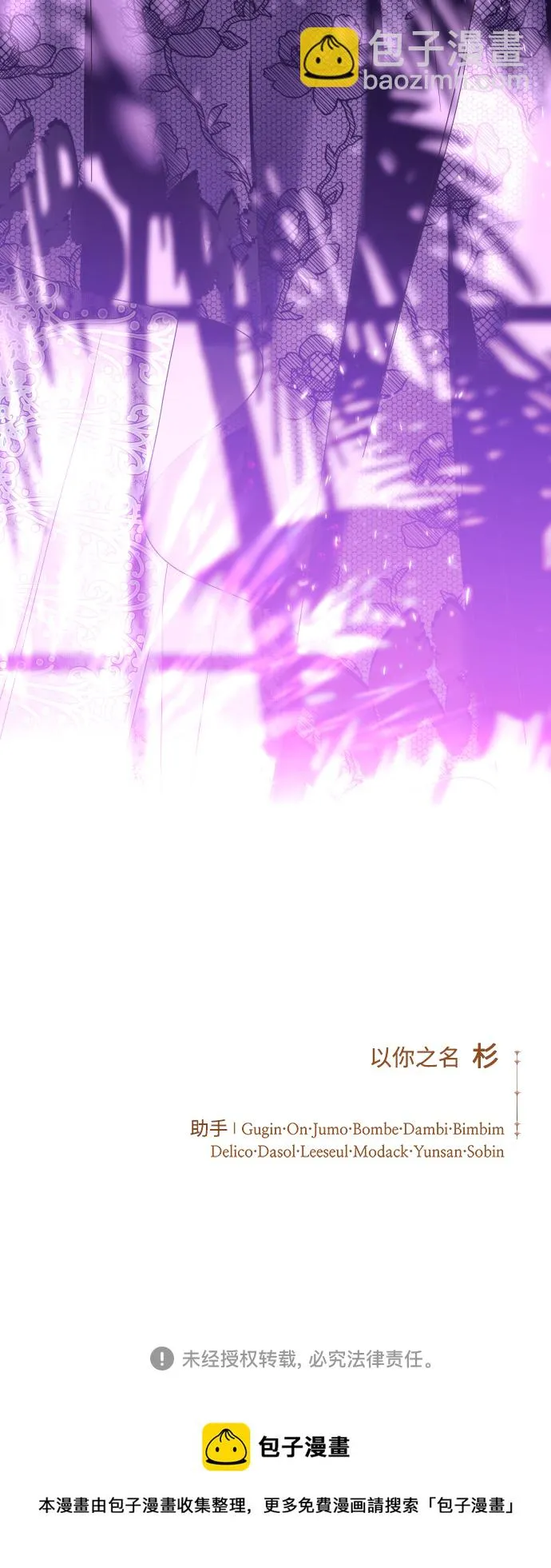 [第128话] 思念之九重天（1） 第89页