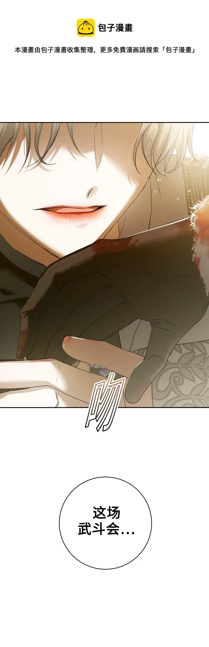 [第127话] 必胜之战 第1页