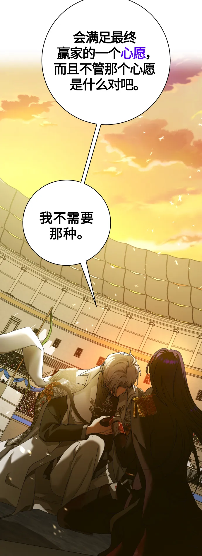 [第127话] 必胜之战 第2页