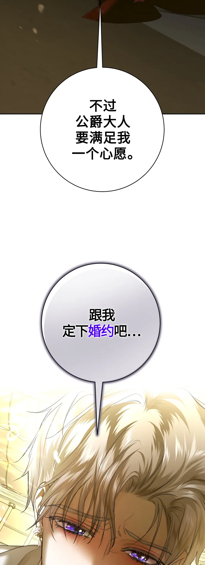 [第127话] 必胜之战 第3页