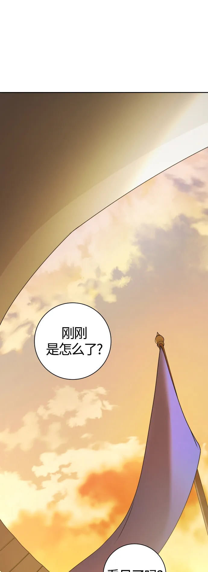 [第127话] 必胜之战 第7页