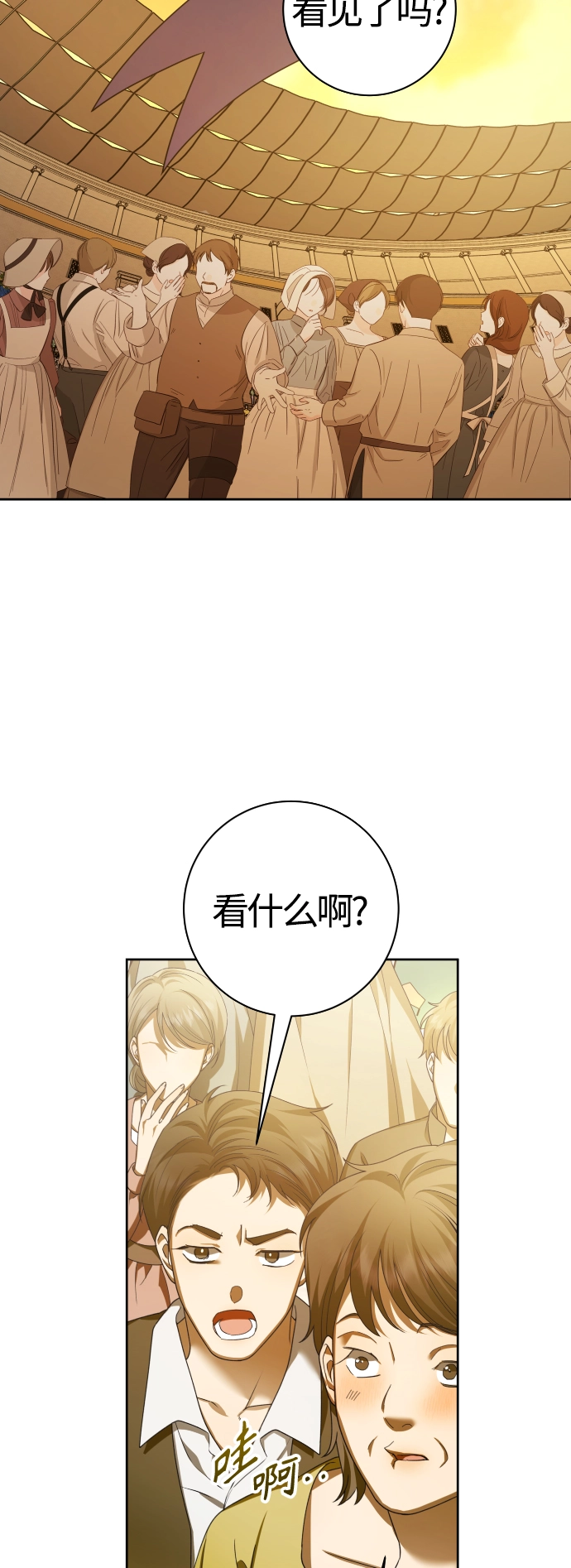 [第127话] 必胜之战 第8页