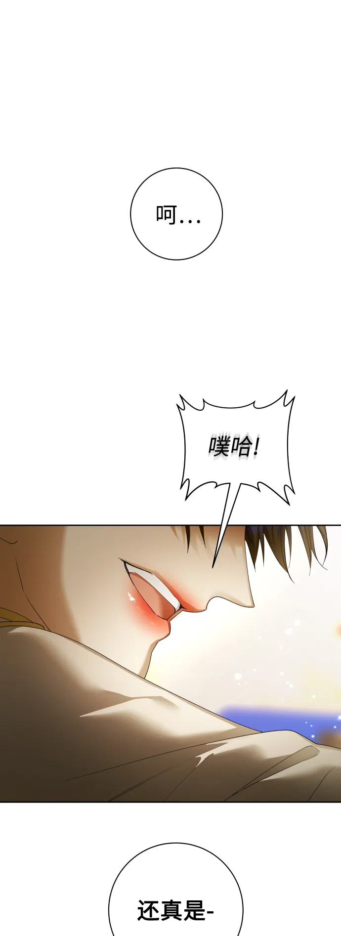[第127话] 必胜之战 第11页