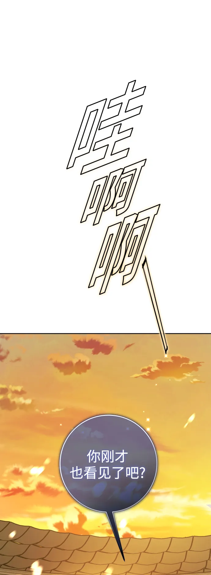 [第127话] 必胜之战 第13页