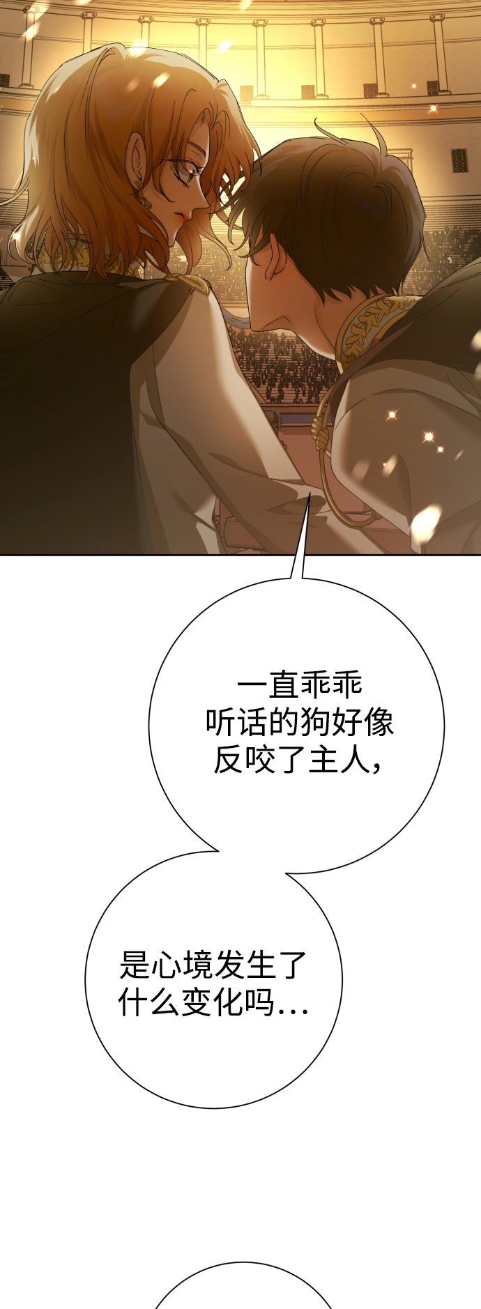 [第127话] 必胜之战 第14页