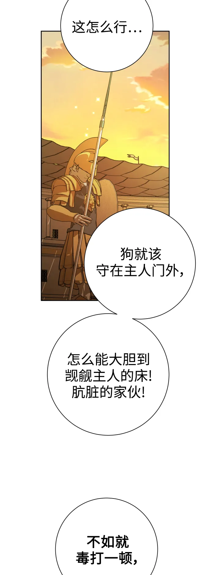 [第127话] 必胜之战 第15页
